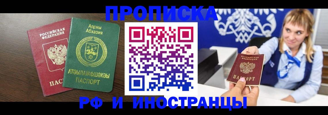 временная регистрация гарантия в Нижнеудинске