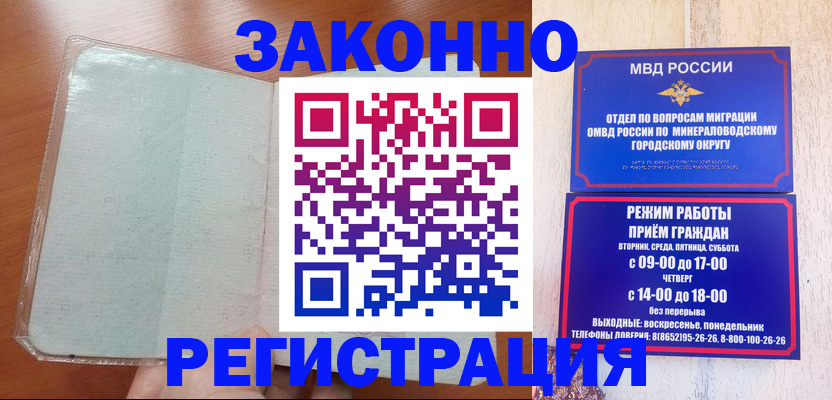 прописка гарантия в Нижнеудинске