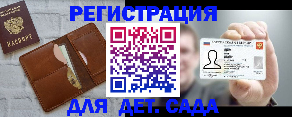 временная прописка в Нижнеудинске