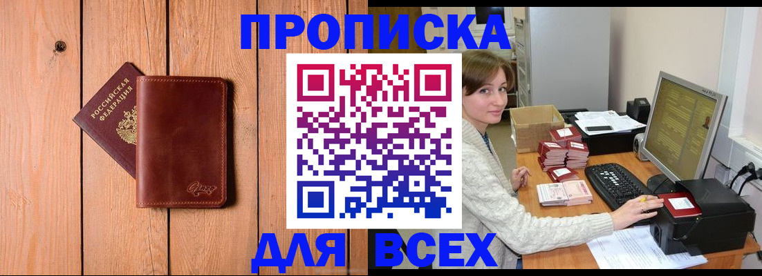 пропишу в квартире в Нижнеудинске