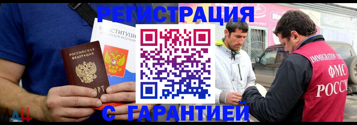 прописка в квартире в Нижнеудинске