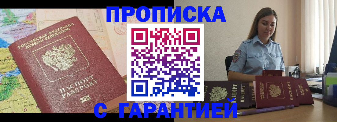 временная регистрация в Нижнеудинске